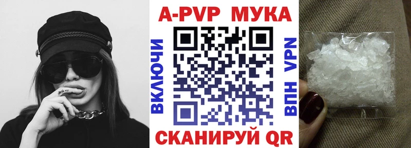 Альфа ПВП кристаллы  купить закладку  Голицыно 