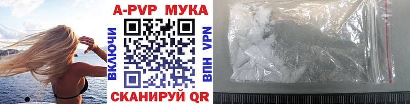 APVP кристаллы Голицыно