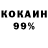 Кокаин 97% Tuutaleni Naukushu
