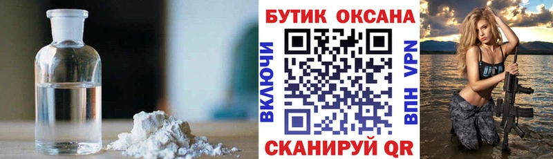 МЕГА сайт  нарко площадка наркотические препараты  Голицыно  Бутират GHB  наркотики 