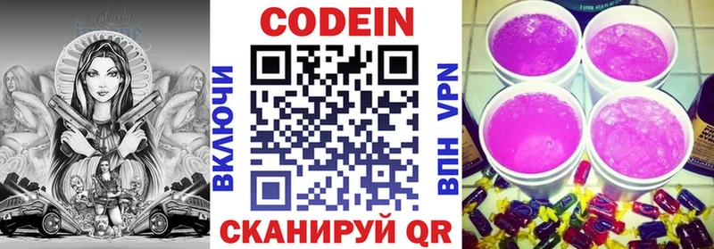 где купить наркоту  Голицыно  Кодеин напиток Lean (лин) 