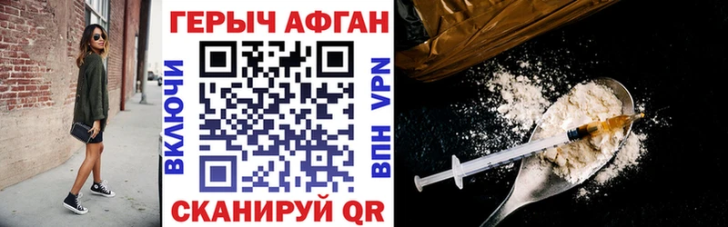ГЕРОИН VHQ  Голицыно 