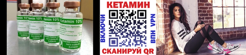 КЕТАМИН VHQ  Голицыно 