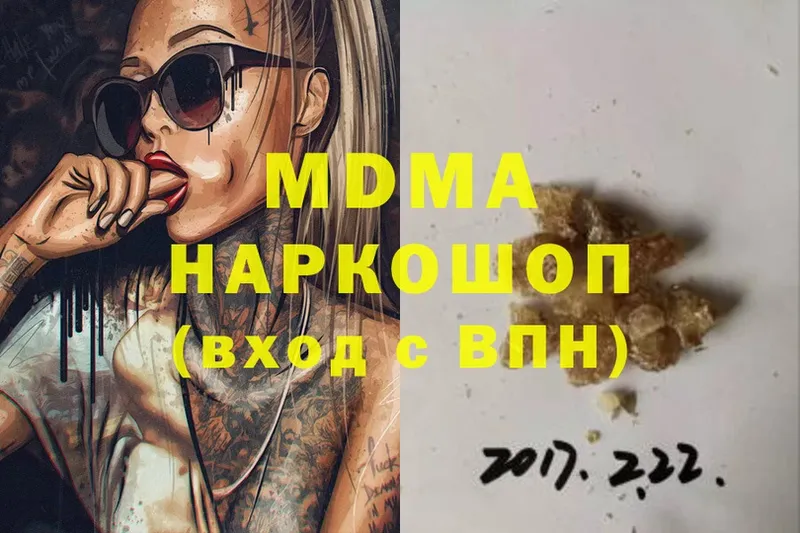 где продают наркотики  Голицыно  MDMA молли 