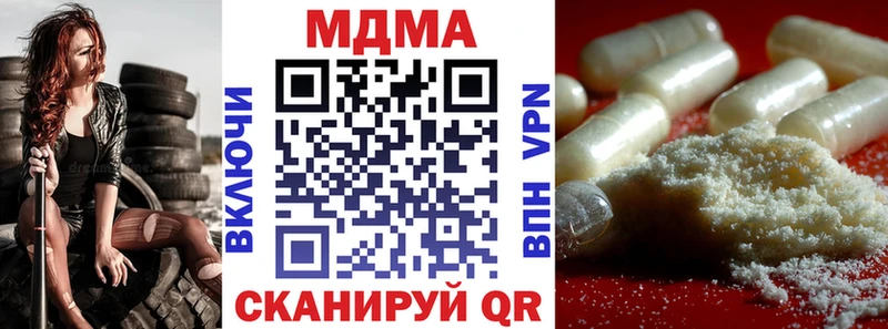 MDMA кристаллы  Голицыно 