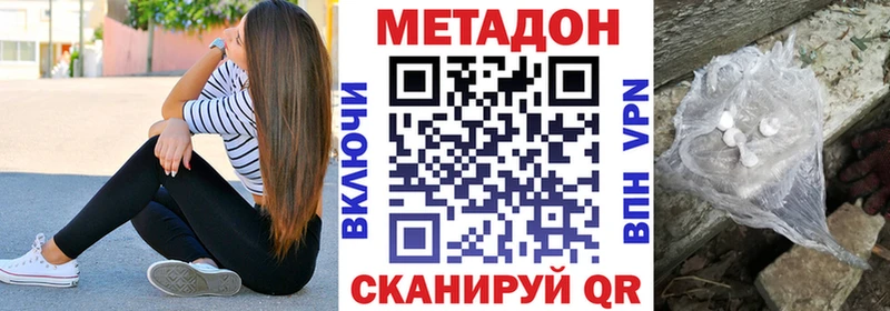 mega маркетплейс  закладки  Голицыно  Метадон VHQ 